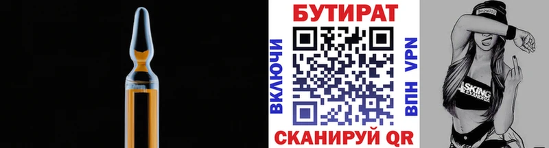 Бутират BDO 33%  мега ссылка  Североуральск 