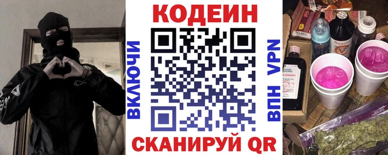 Кодеиновый сироп Lean Purple Drank  Североуральск 