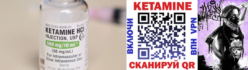 Кетамин VHQ  цены наркотик  Североуральск 