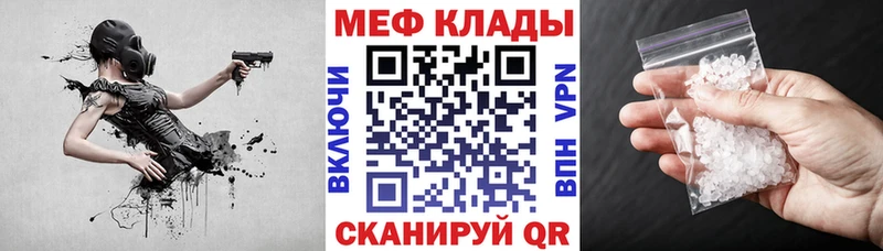 где найти наркотики  мега ссылка  МЕФ mephedrone  Североуральск 