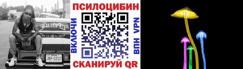 Псилоцибиновые грибы прущие грибы  Североуральск 